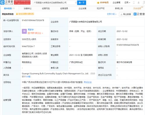 吉利成立大宗商品供應(yīng)鏈管理公司 注冊資本5000萬