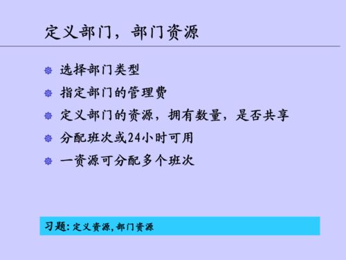 供應(yīng)鏈 車間在制品管理