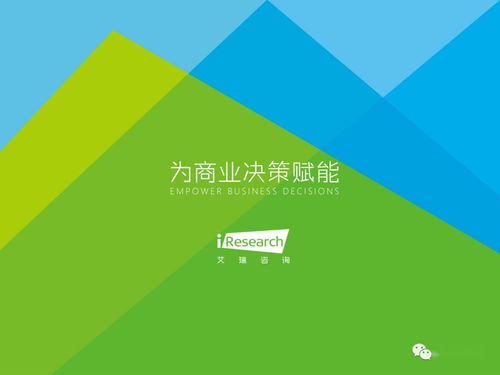 2020年中國(guó)生鮮農(nóng)產(chǎn)品供應(yīng)鏈研究報(bào)告