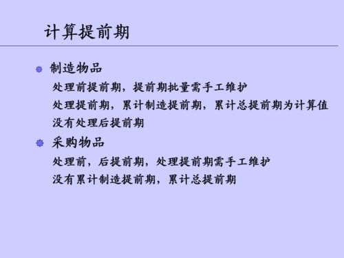 供應鏈 車間在制品管理