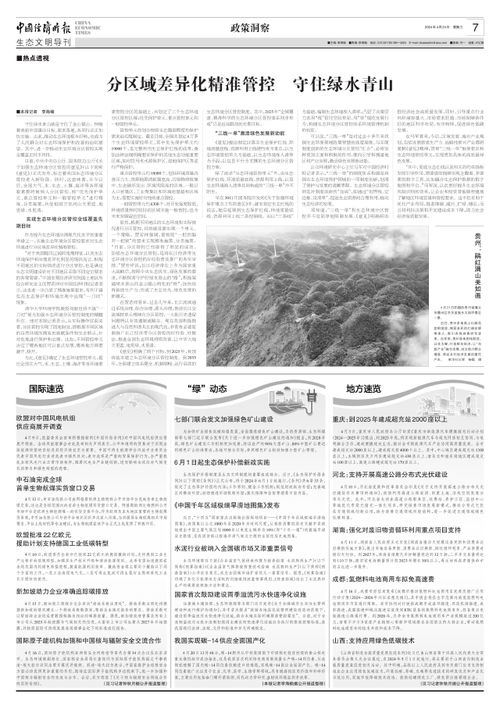 地方速覽